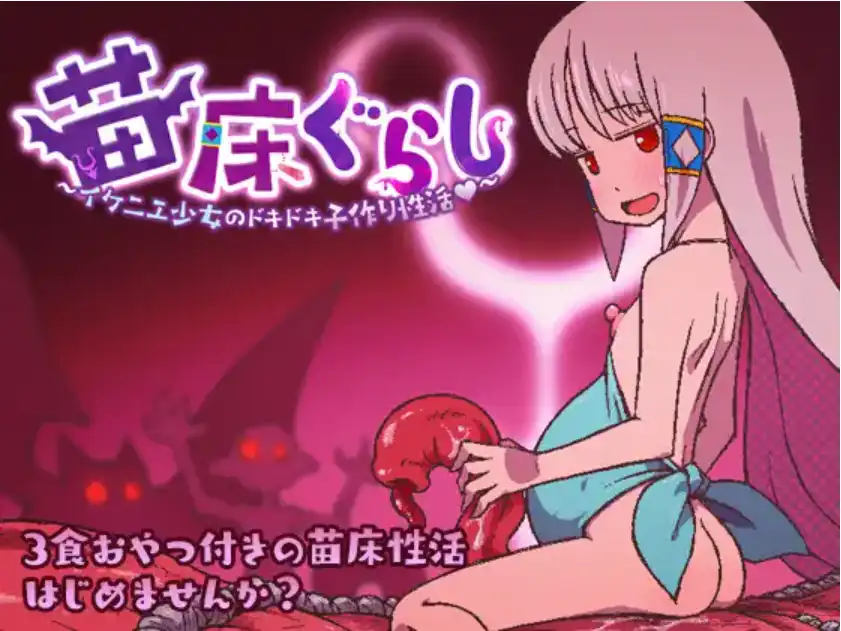 【爆款RPG/AI汉化】以苗床为家:一个漂亮女孩令人兴奋的生育性生活1.0汉化版【PC+安卓/699MB】