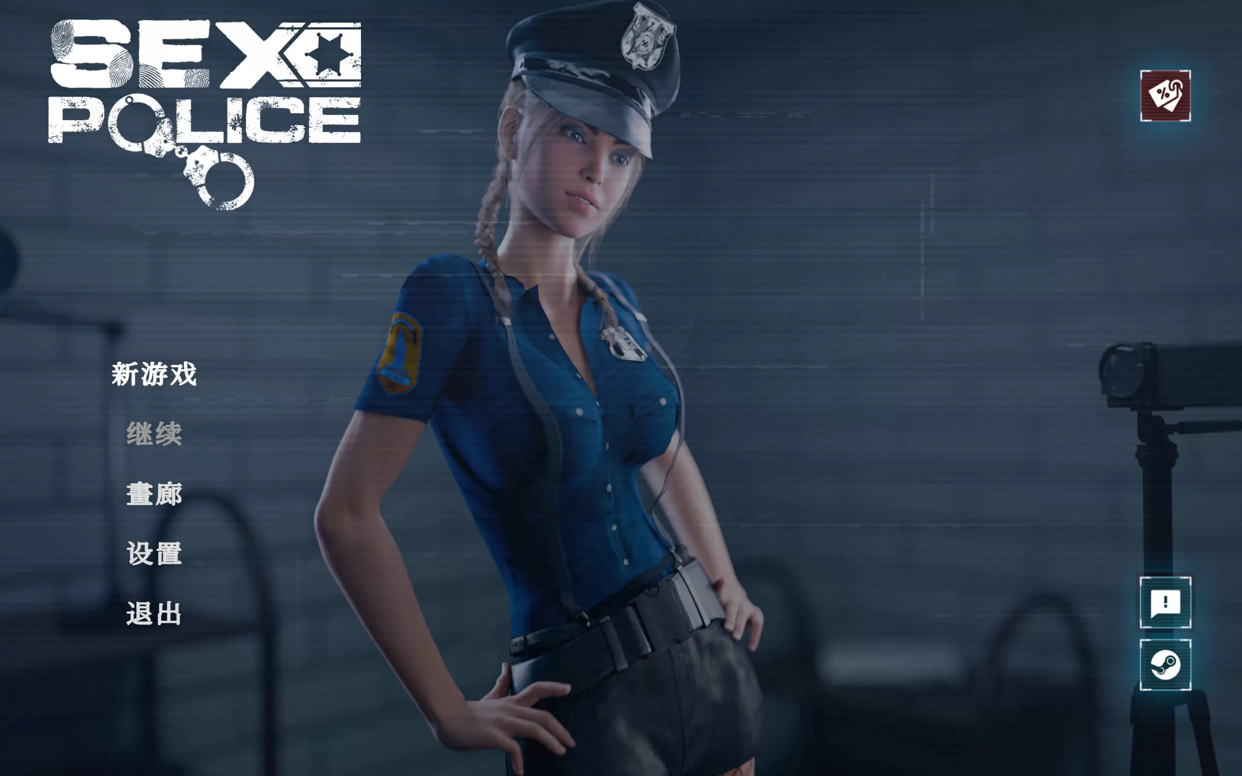 性警察 (1).jpg 性警察 (1).jpg