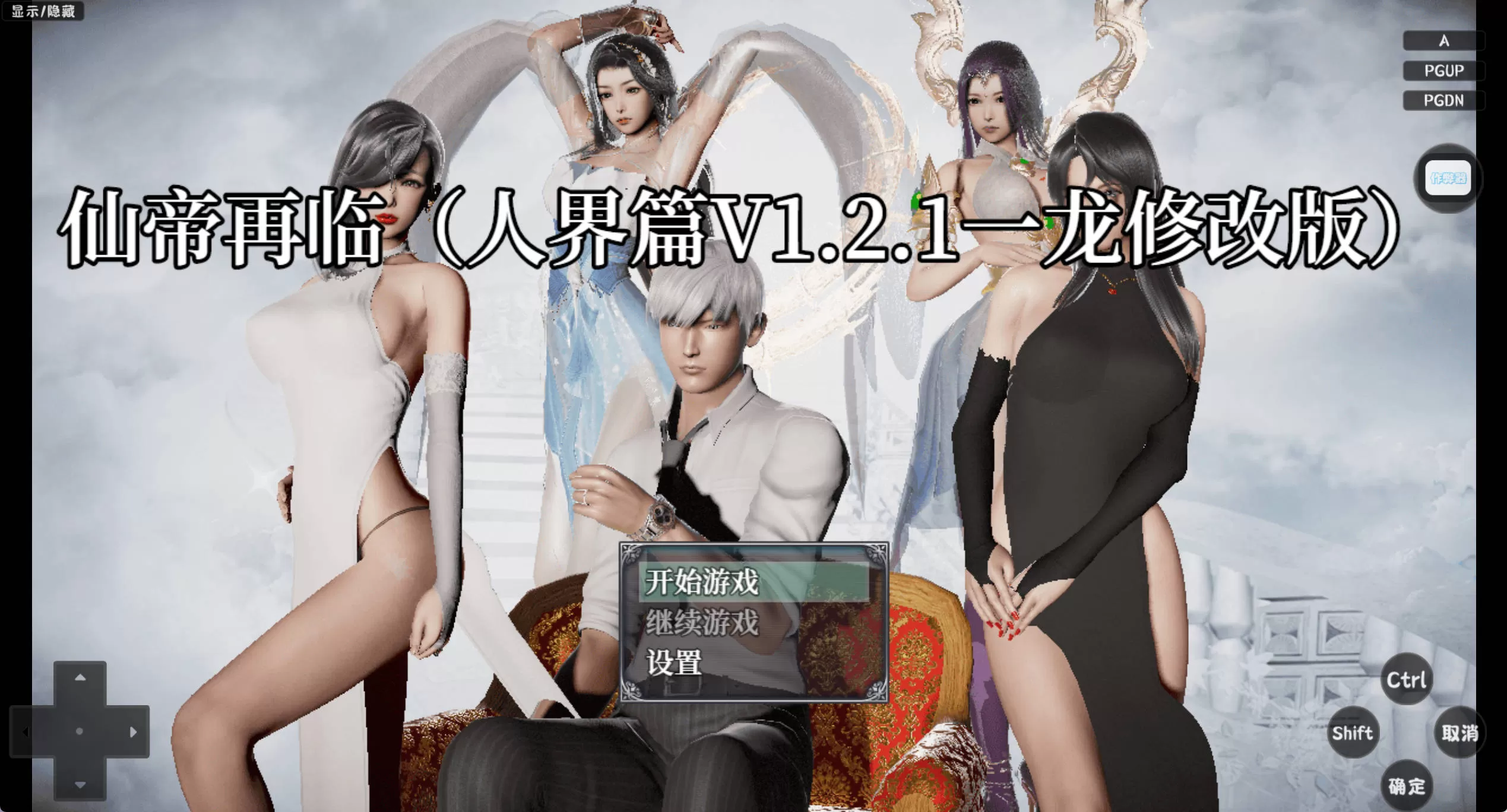 仙帝再临V1.21 (2).jpg 仙帝再临V1.21 (2).jpg