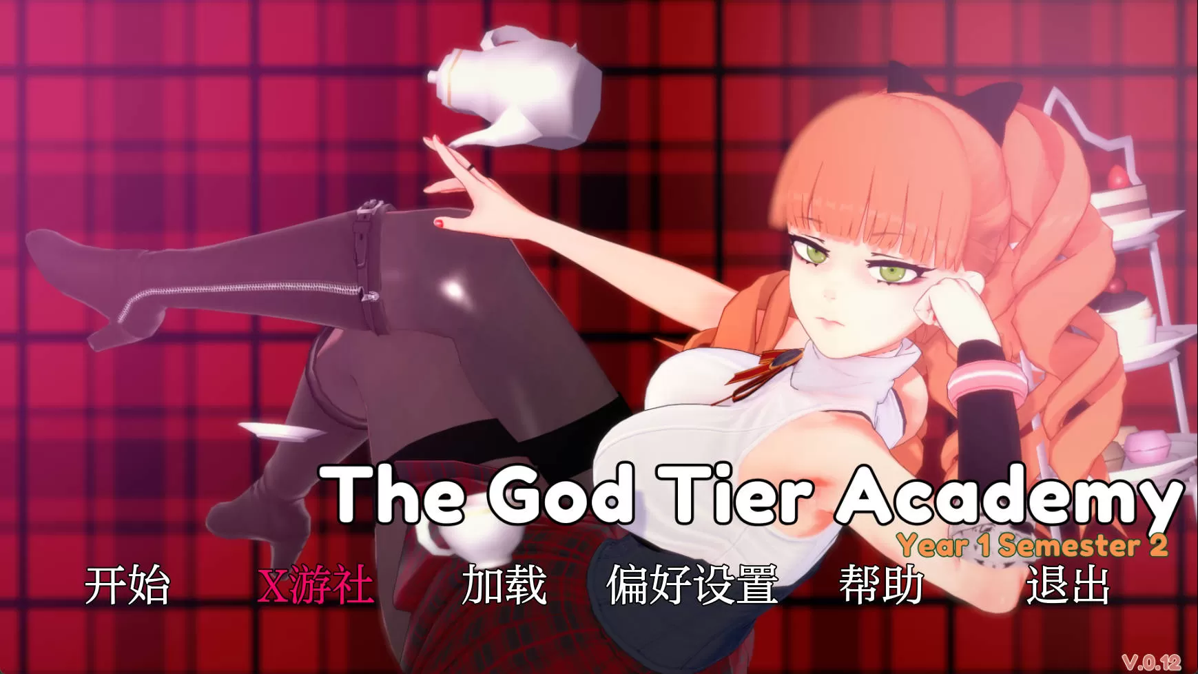 神级学院 v0.12 (1).jpg