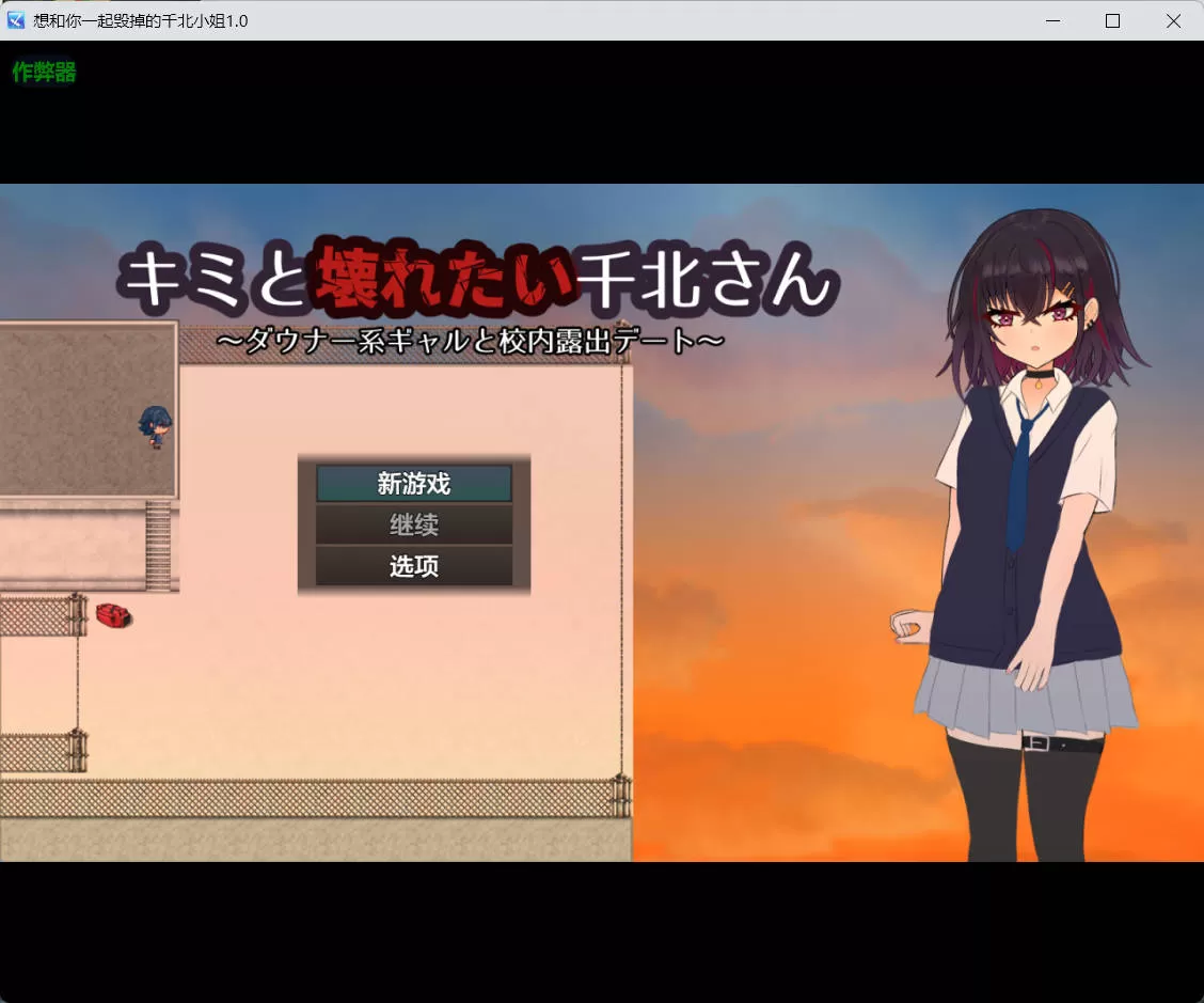 7dj7lMDb_ 与颓废系辣妹千北同学的全粿露出校园约会 (1).jpg 7dj7lMDb_ 与颓废系辣妹千北同学的全粿露出校园约会 (1).jpg