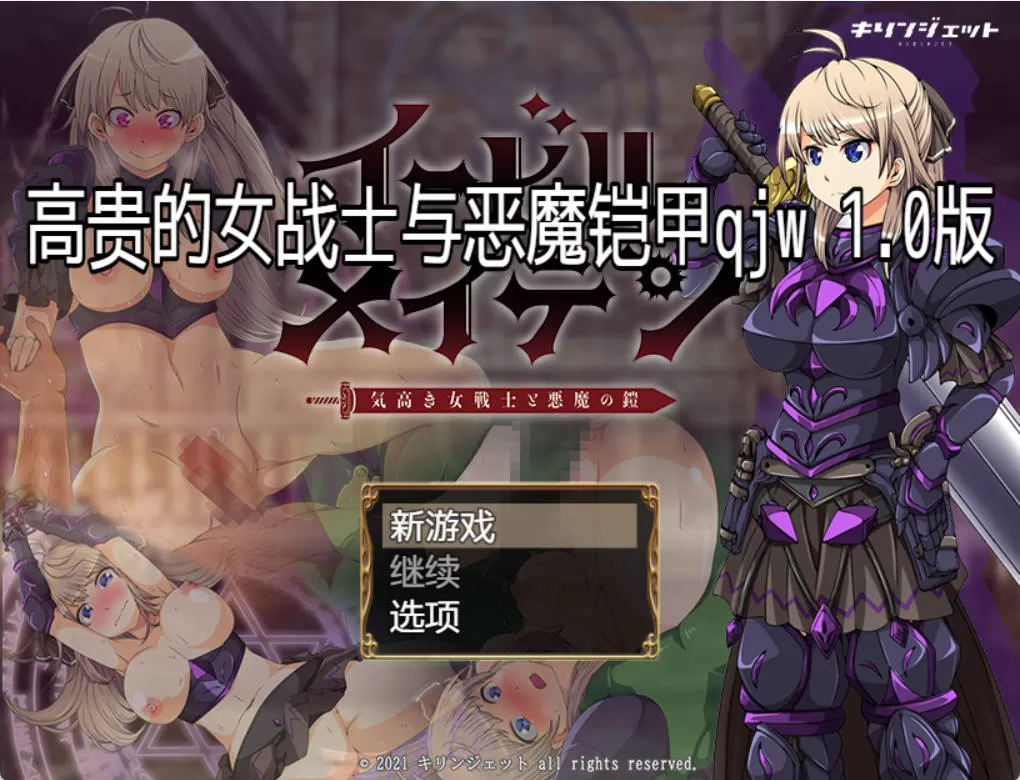 高贵的女战士与恶魔铠甲 (1).jpg 高贵的女战士与恶魔铠甲 (1).jpg
