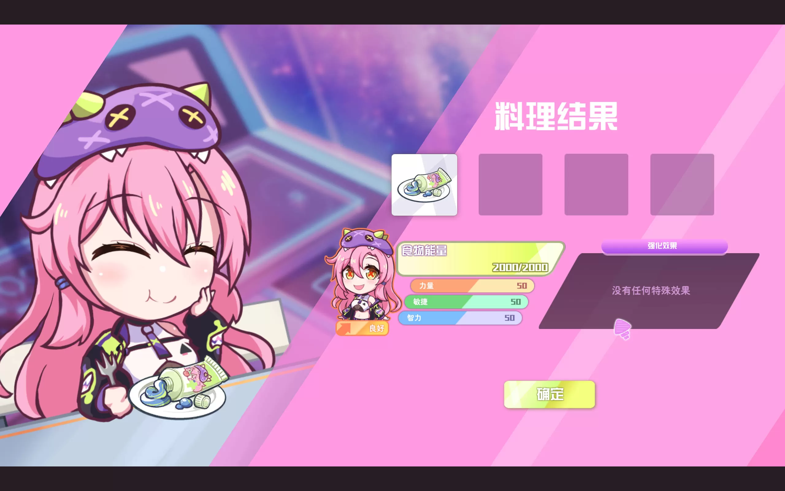 ZUVPG13j_暴食的怪兽公主惑星美食之旅V1.09 (7).jpg