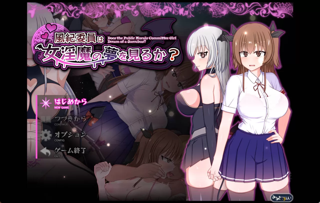 风纪委员会梦见女银魔吗？V1.03 (1).jpg