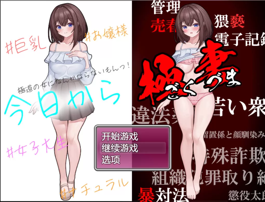 从今天开始，我不会再做黑道女人 (1).jpg