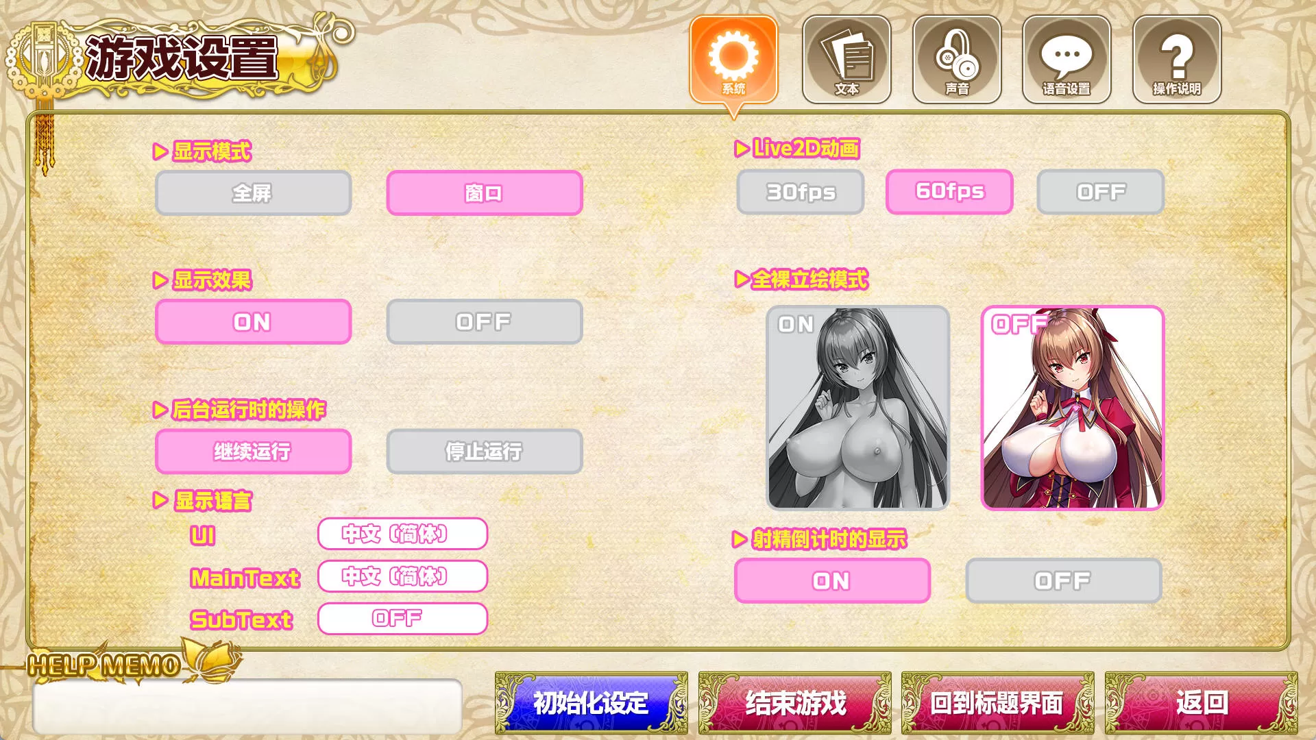 8cgXrMNs_超吹弹！丰盈！波涛汹涌！异世界超涩魅魔学园！ 官方中文+步兵DLC整合 (3).jpg
