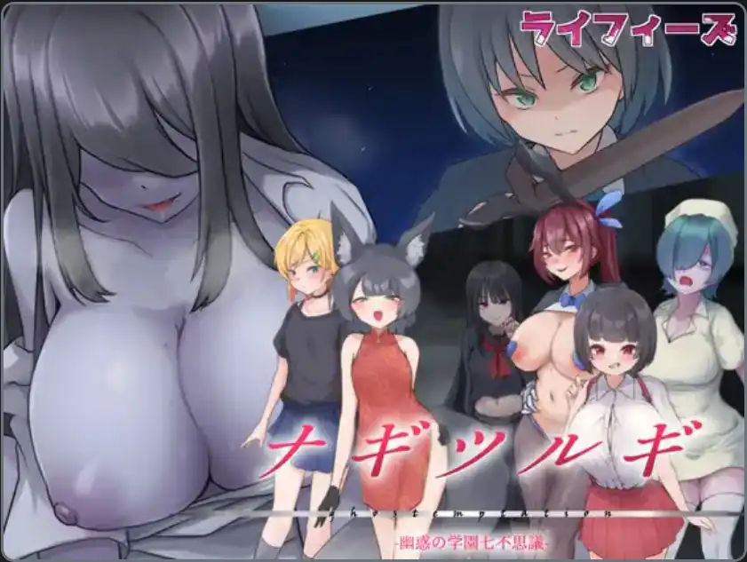 【爆款RPG/AI汉化】幽惑学园七大不可思议~1.0汉化版【PC+安卓/1.75G】