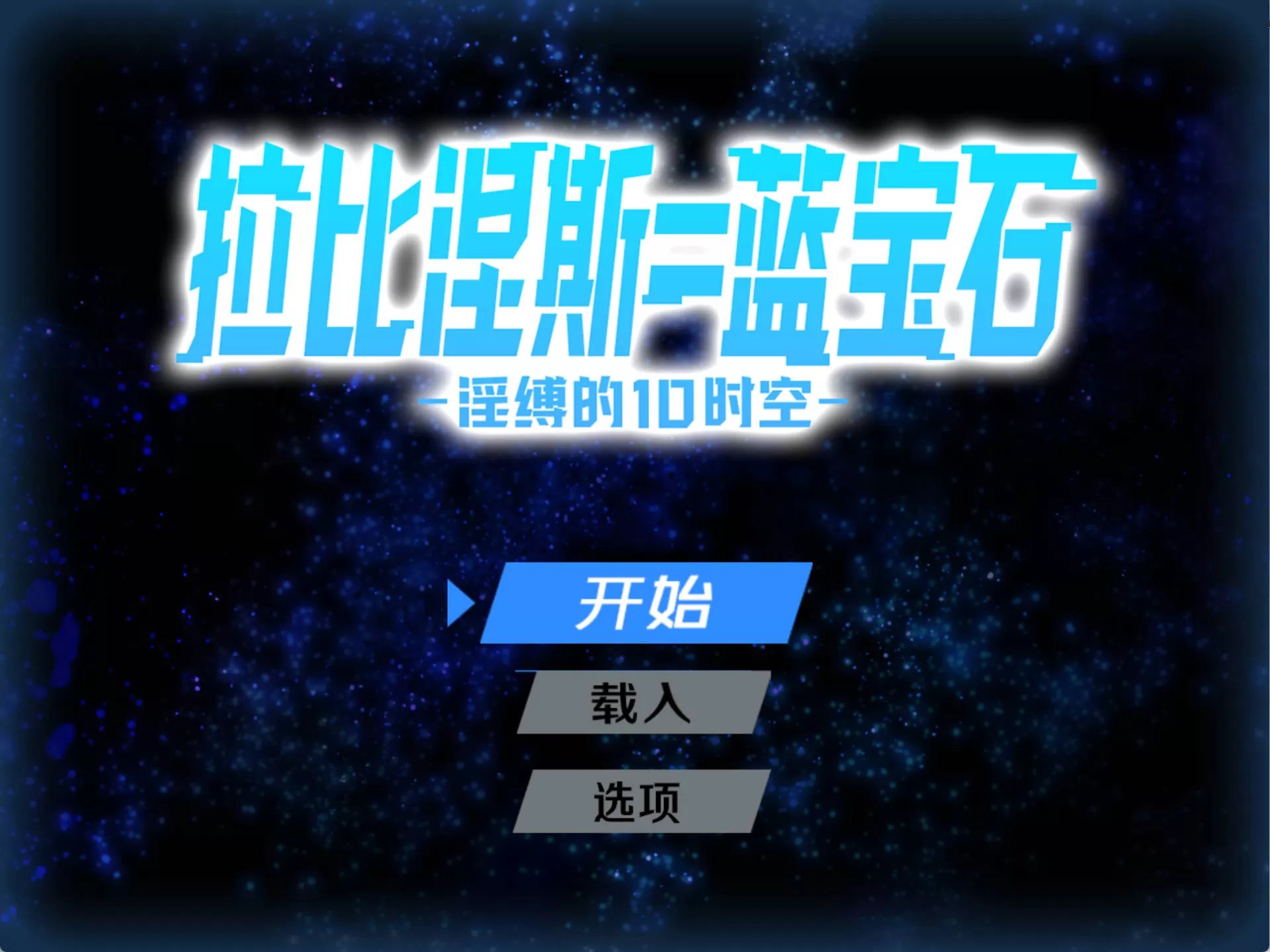 UDTsQnqb_拉比涅斯=蓝宝石~银缚的10时空 (5).jpg UDTsQnqb_拉比涅斯=蓝宝石~银缚的10时空 (5).jpg