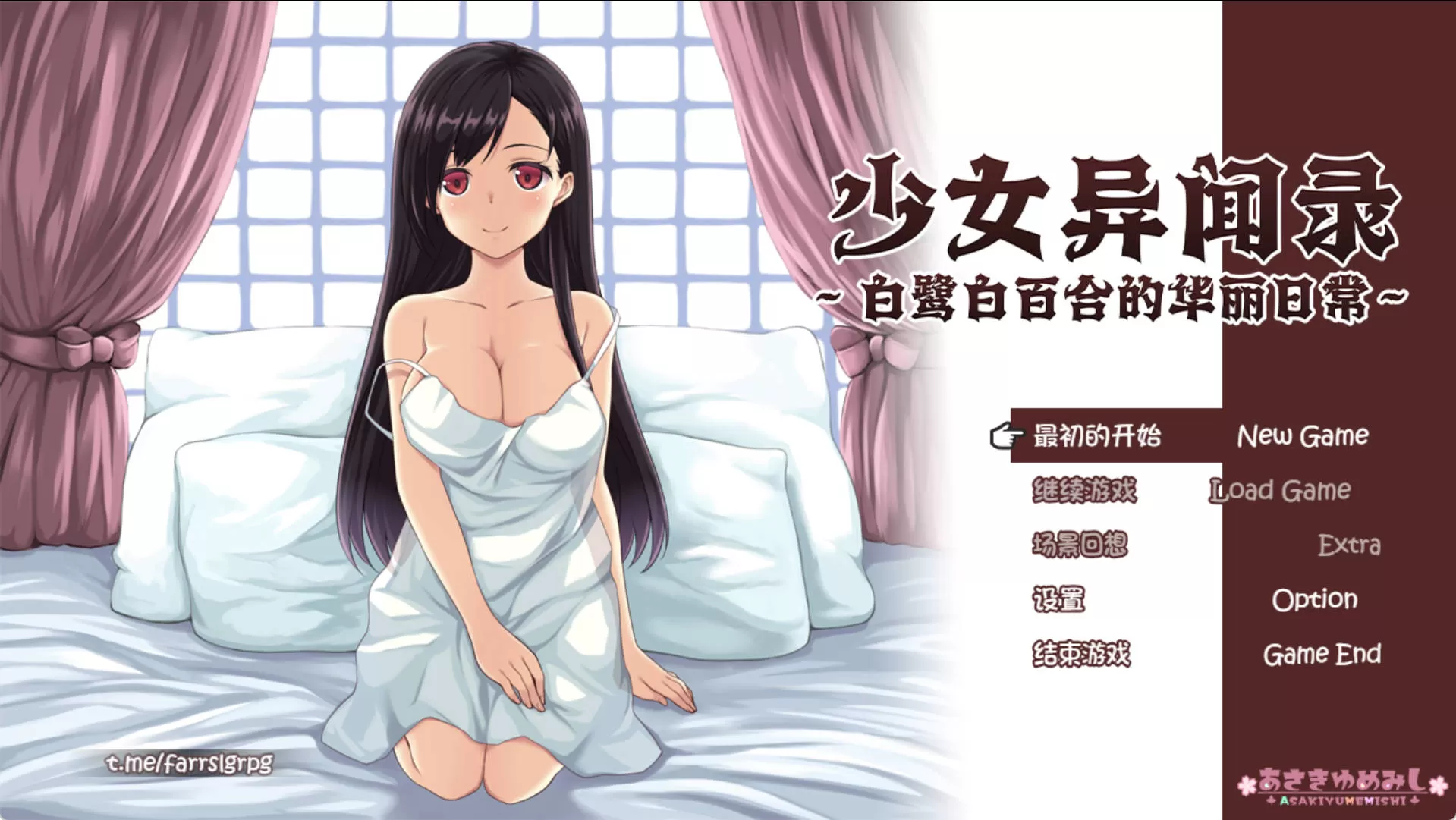少女异闻录~白鹭白百合的华丽日常~ v1.01 (2).jpg 少女异闻录~白鹭白百合的华丽日常~ v1.01 (2).jpg