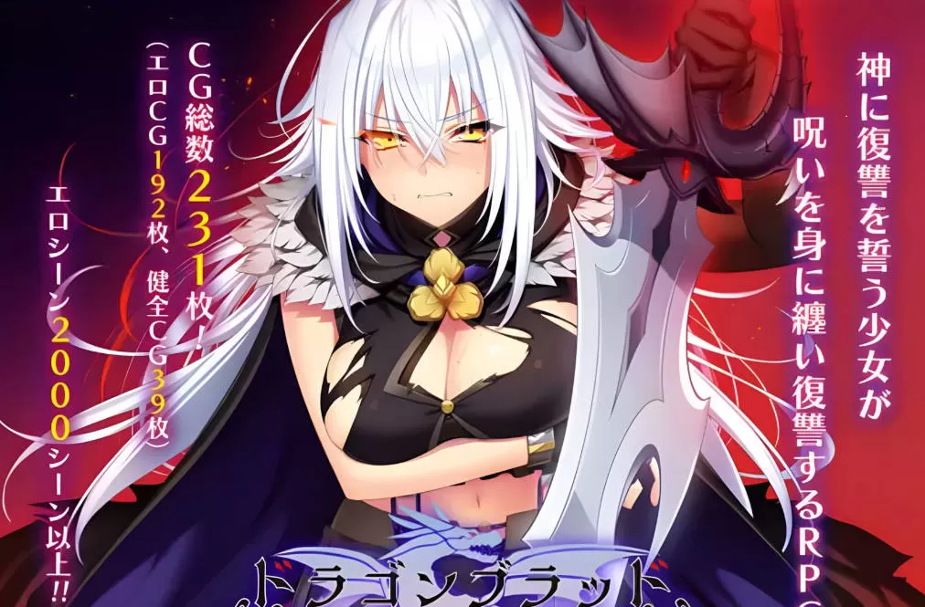龙血~以龙的诅咒和机油向神复仇的RPG (1).jpg 龙血~以龙的诅咒和机油向神复仇的RPG (1).jpg