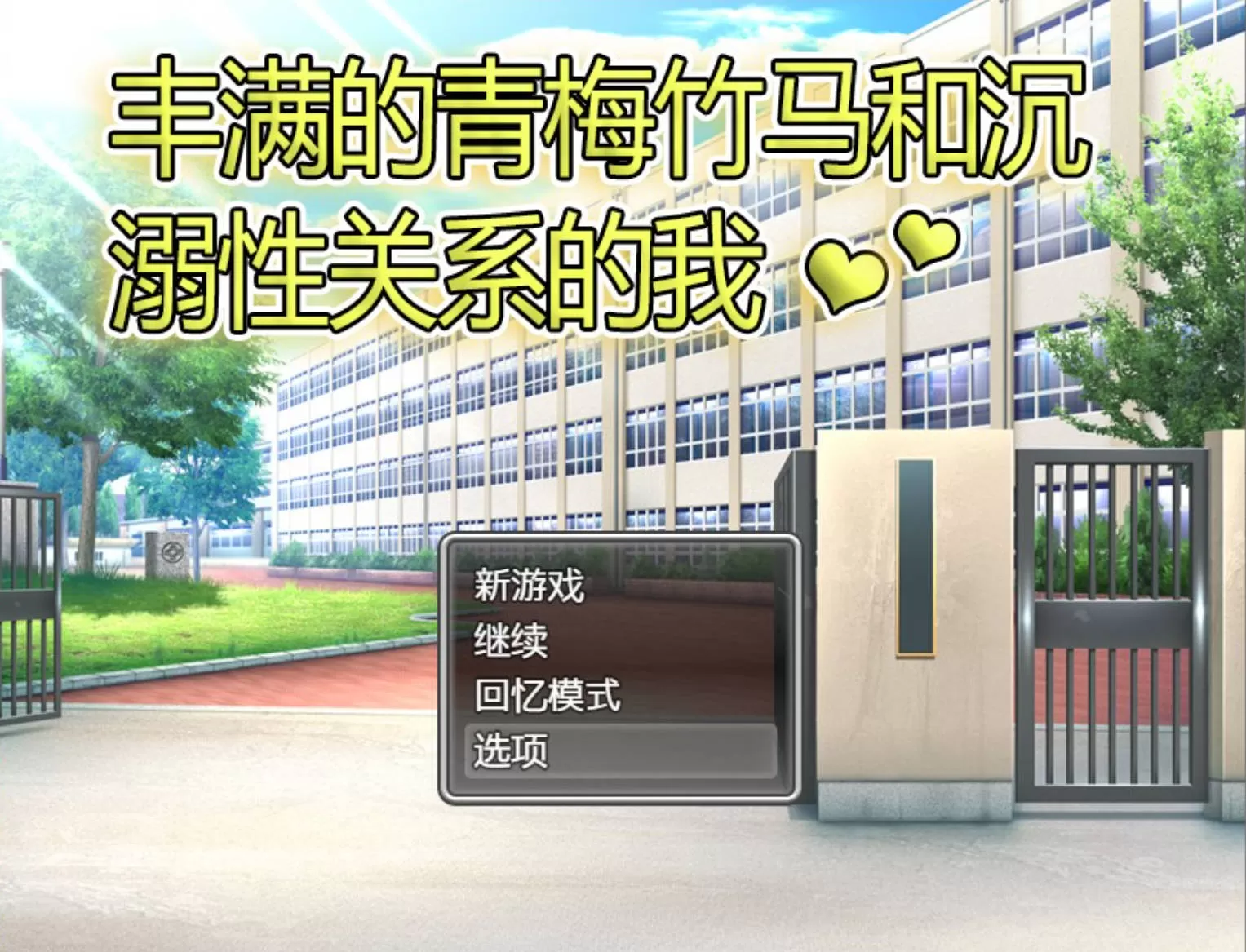 丰满的青梅竹马 (1).jpg