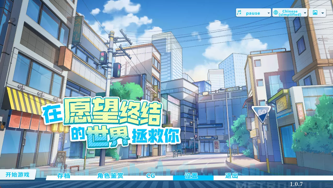 在愿望终结的世界拯救你 (1).jpg 在愿望终结的世界拯救你 (1).jpg