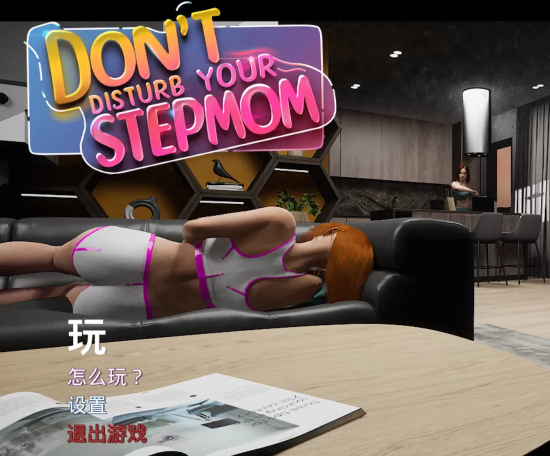 不要打扰你的继母 (1).jpg 不要打扰你的继母 (1).jpg