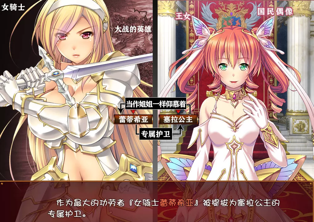 女骑士蕾蒂希亚 (2).jpg