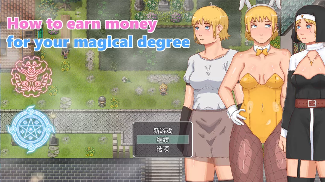 为了魔法教育而赚钱的方法 (1).jpg 为了魔法教育而赚钱的方法 (1).jpg