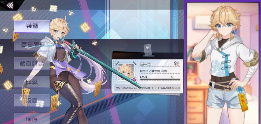 女装灵探梨一依v0.3.4 (3).jpg 女装灵探梨一依v0.3.4 (3).jpg