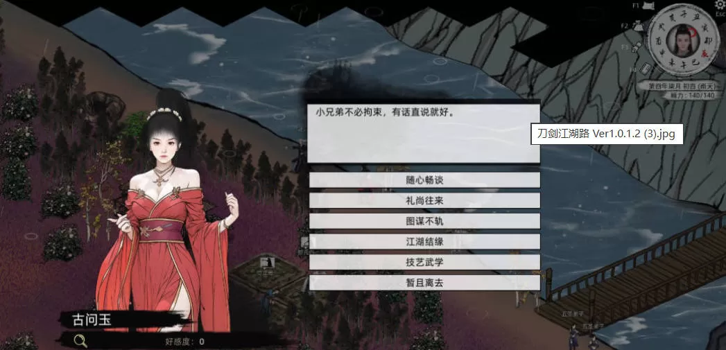 刀剑江湖路 Ver1.0.1.2 (1).jpg