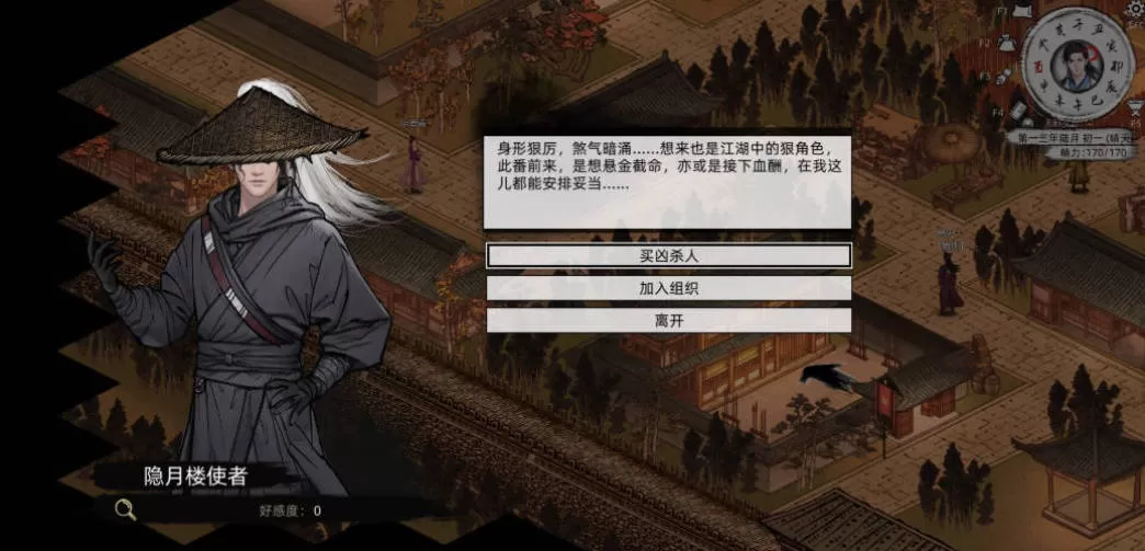 刀剑江湖路 Ver1.0.1.2 (4).jpg
