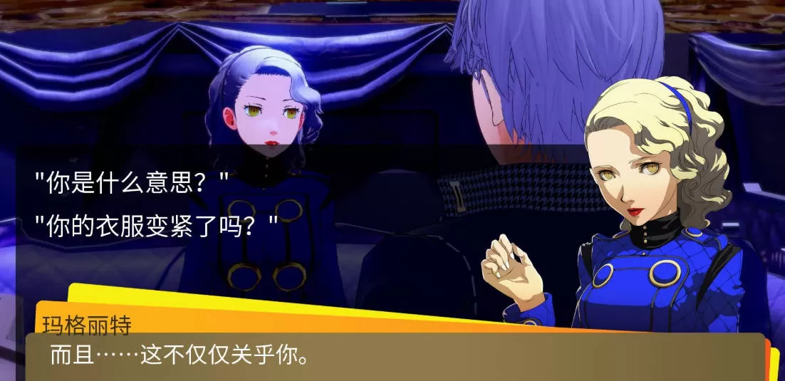 女神异闻录4 理世外传V0.46 (1).jpg 女神异闻录4 理世外传V0.46 (1).jpg