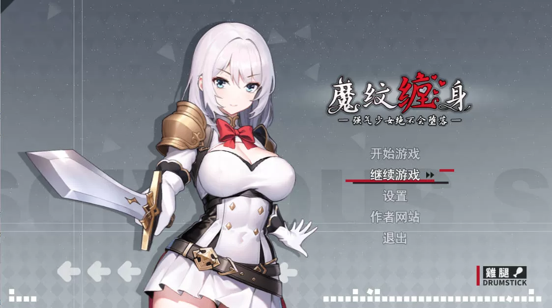 魔纹缠身-强气少女绝不会堕落-V0.20.6 (1).jpg 魔纹缠身-强气少女绝不会堕落-V0.20.6 (1).jpg