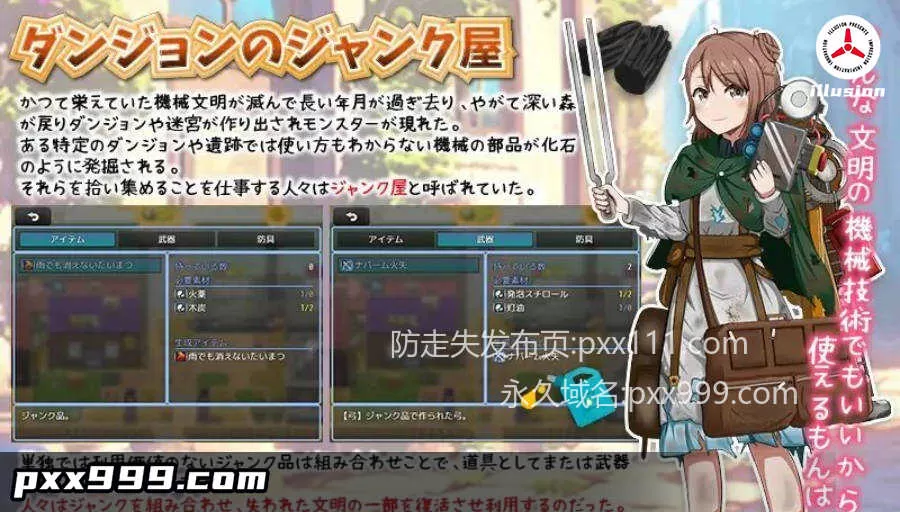 [RPG/汉化]废品店的迷宫拾荒 （ジャンク屋のダンジョン拾い）挂载AI汉化版+存档[新汉化] [1G]