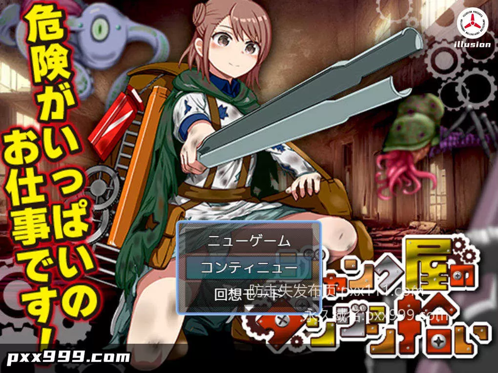 [RPG/汉化]废品店的迷宫拾荒 （ジャンク屋のダンジョン拾い）挂载AI汉化版+存档[新汉化] [1G]