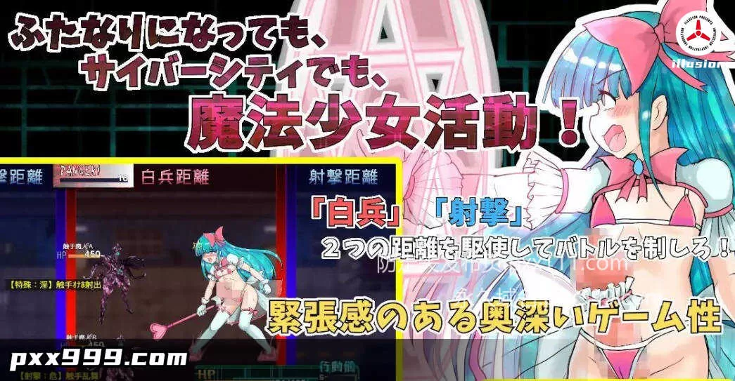 [RPG/汉化]扶她魔法少女普塔娜蒂亚 ～爱与银欲的赛博都市～挂载AI汉化版+存档[新汉化][2.2G]