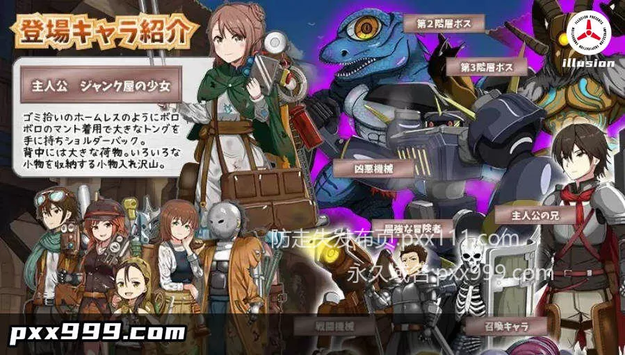 [RPG/汉化]废品店的迷宫拾荒 （ジャンク屋のダンジョン拾い）挂载AI汉化版+存档[新汉化] [1G]