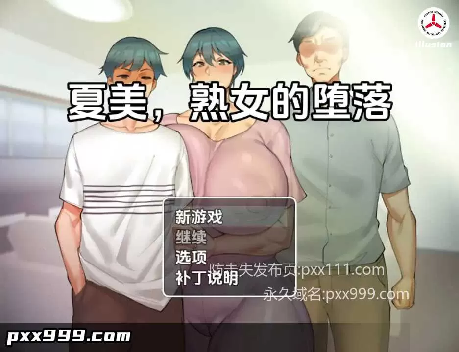 【日系RPG/AI汉化】夏美熟女腐败0.5【PC+安卓/300M】