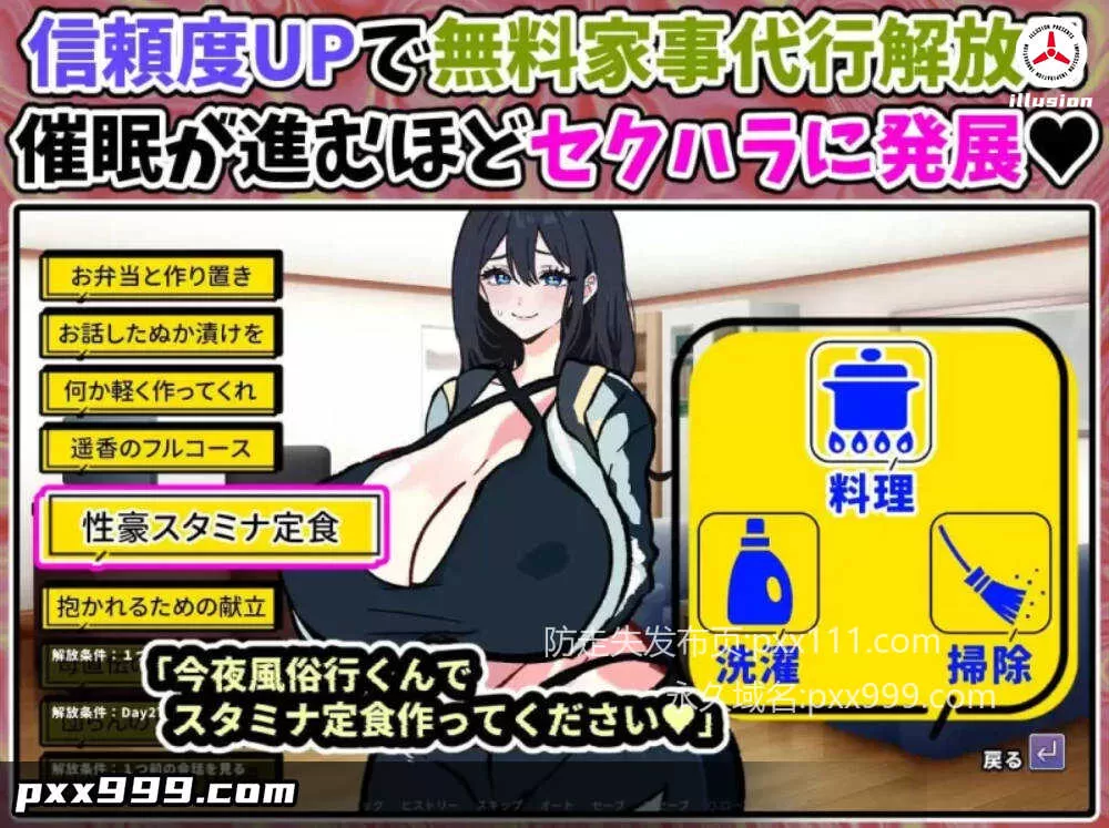 [催眠SLG/汉化] 明明只是来修手机的～逐渐沉迷于催○应用的清纯人妻 遥香～挂载AI汉化版 [1G]