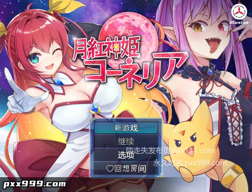 [精品RPG/汉化]月红神姬科内利亚V1.10 （月紅神姫コーネリア）内嵌AI汉化版+自带全CG解放 [大更新] [1.6G]