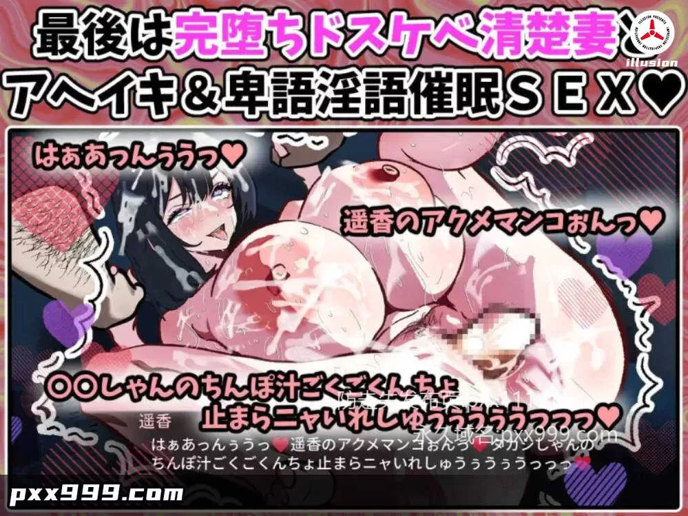 [催眠SLG/汉化] 明明只是来修手机的～逐渐沉迷于催○应用的清纯人妻 遥香～挂载AI汉化版 [1G]