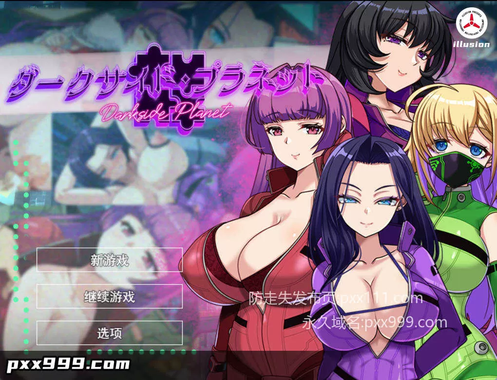 [RPG/汉化/NTR]暗黑星球～最强姐姐团长们的沦陷记录 挂载AI汉化版+存档[新汉化][2.5G]