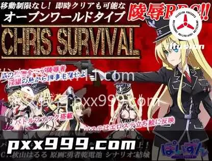 【日系RPG/AI汉化】克里斯生存[v1.11]【PC+安卓/3.56G】