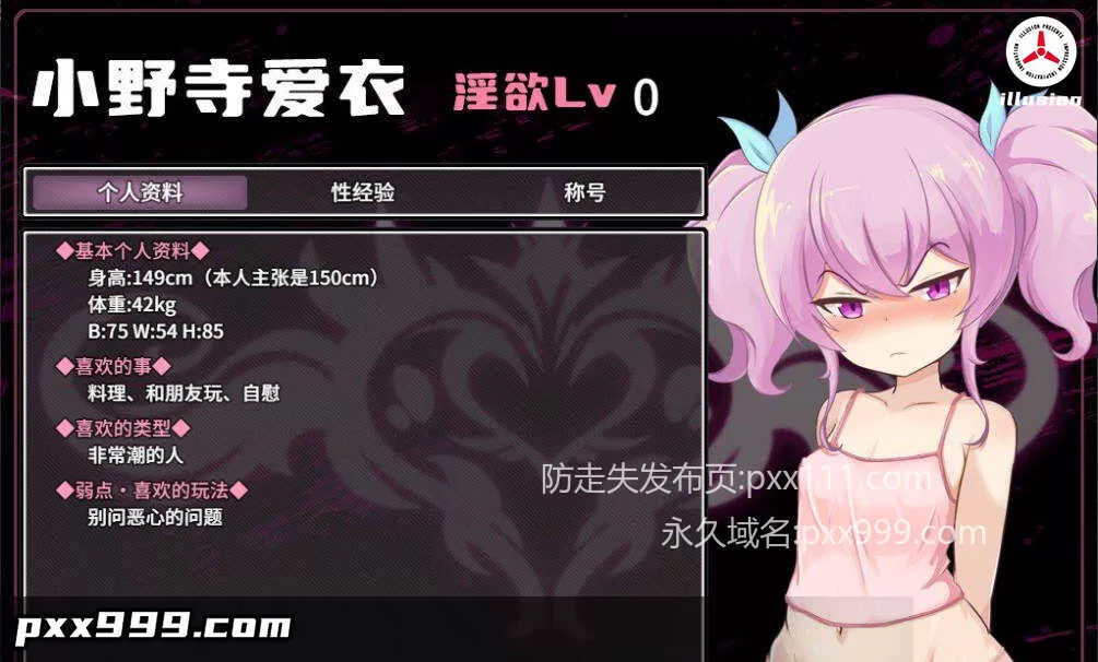 [精品RPG/中文]爱衣与恶魔与欲望诅咒 （アイと悪魔と银欲の呪い）官方中文步兵版+存档 [1.7G]