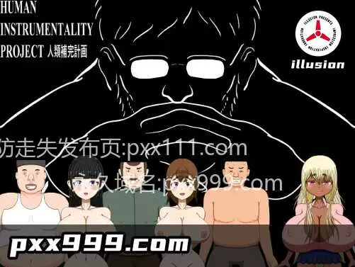 【日系RPG/AI汉化】我会赢(不会赢)人类补完计划1.0【PC+安卓/1.31G】