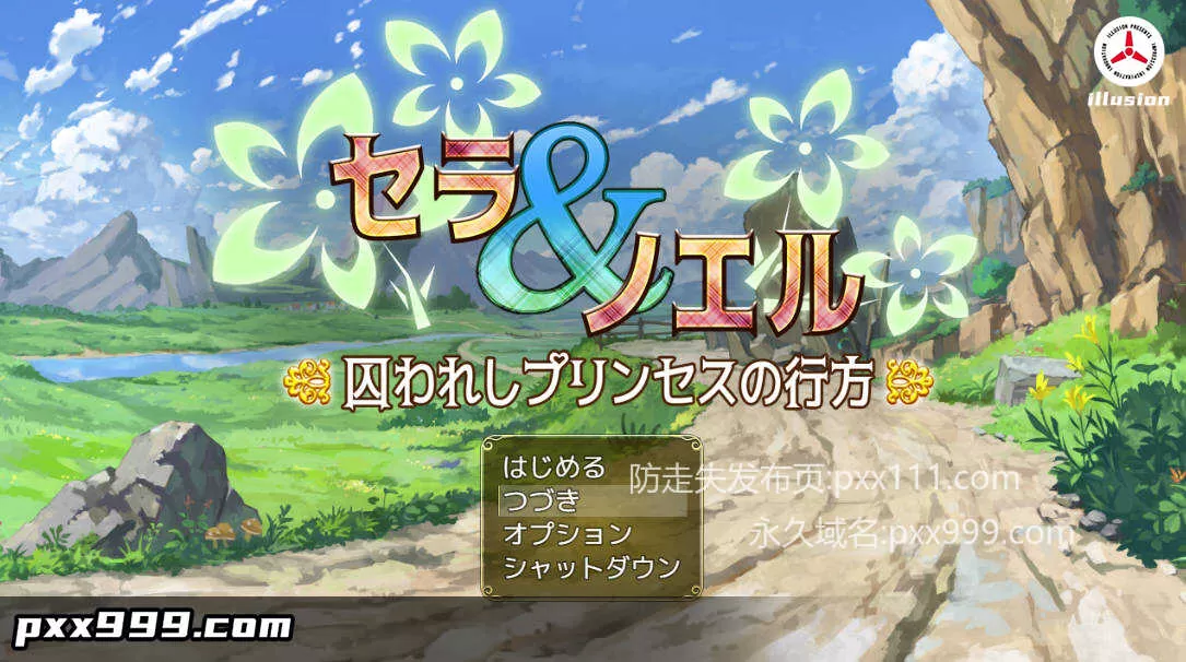 [RPG/汉化]塞拉与诺艾尔～俘虏公主的去向 Ver3.00 挂载AI汉化版+存档[新汉化][1.7G]