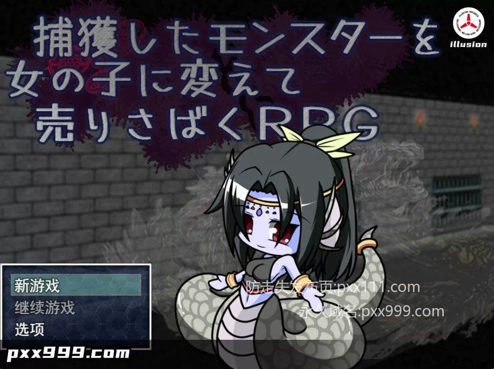 [RPG/卖春/魔物娘/汉化】捕获魔物并将其变为女孩进行销售的RPG/捕獲したモンスターを女の子に変えて売りさばくRPG/AI汉化 pc [1.08G]