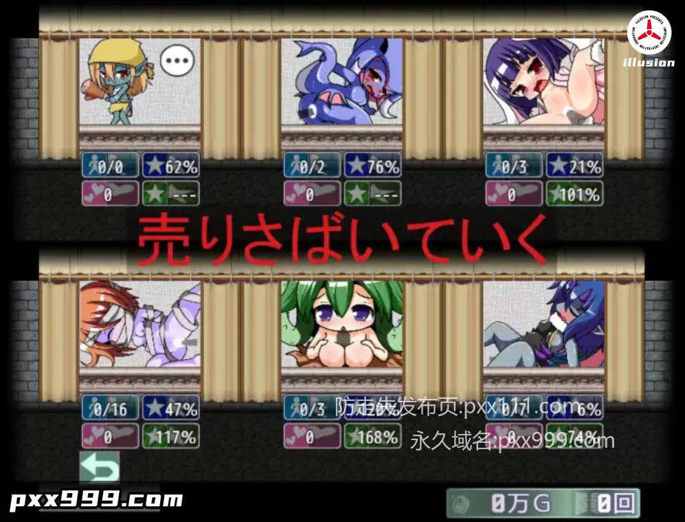 [RPG/卖春/魔物娘/汉化】捕获魔物并将其变为女孩进行销售的RPG/捕獲したモンスターを女の子に変えて売りさばくRPG/AI汉化 pc [1.08G]