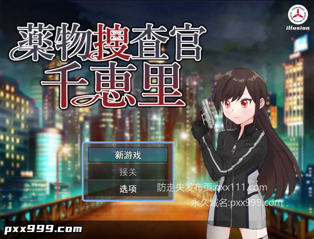 [RPG/女主人公 #暗示 #精神支配]药物搜查官千惠里/薬物捜査官千恵里/AI汉化+存档 pc [1.02G]