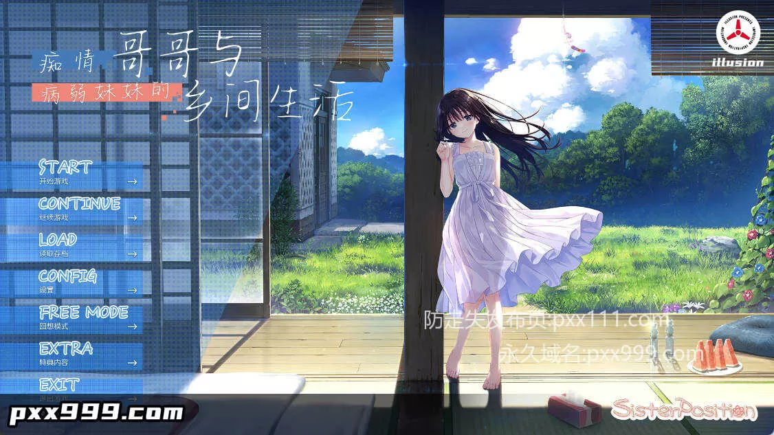 [精品RPG/中文] 痴情哥哥与病弱妹妹的乡间生活 官方中文版+DLC1+2 [更新DLC2] [3.2G]