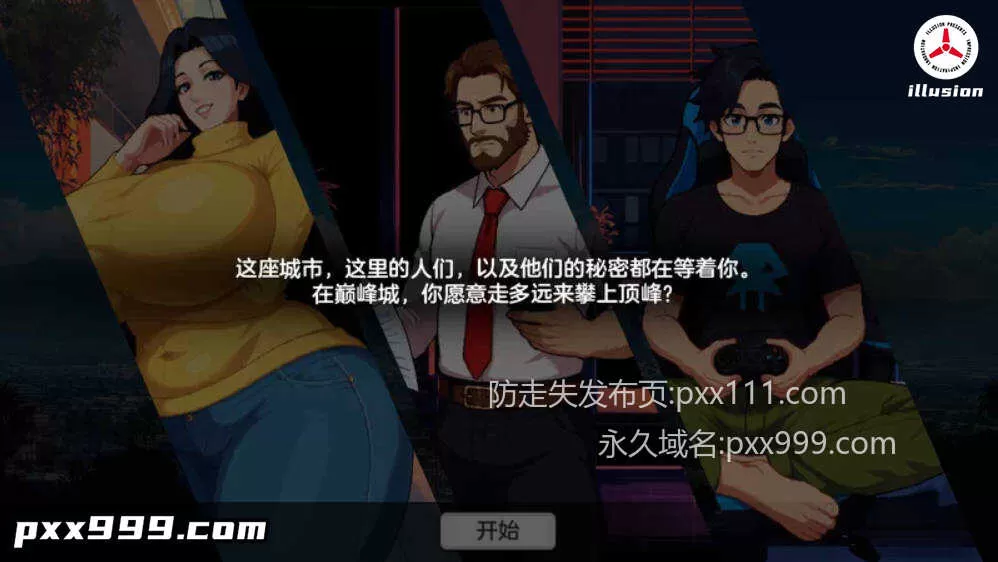 【沙盒SLG/都市后宫/像素动态/官中】造星者物语V1.6B STEAM官中 [1.10G]