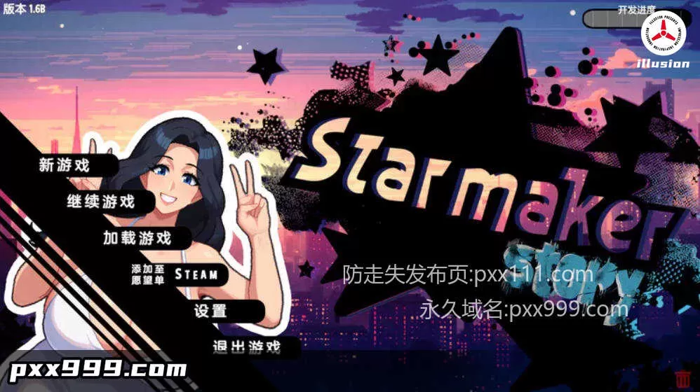 【沙盒SLG/都市后宫/像素动态/官中】造星者物语V1.6B STEAM官中 [1.10G]