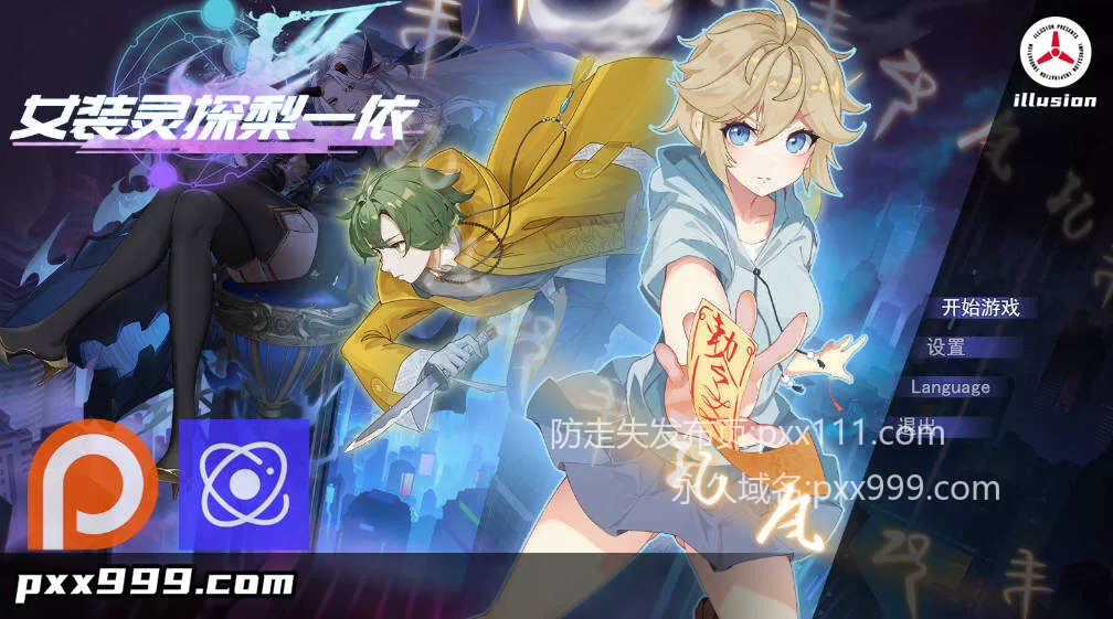 [RPG/中文]女装灵探梨一依v0.4 官方中文步兵版 [更新] [1.4G]