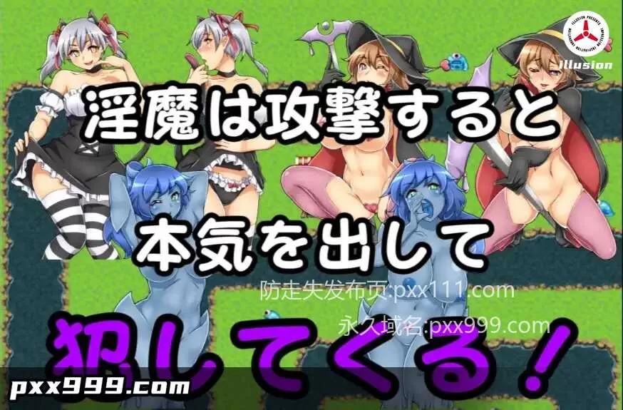 【日系RPG/AI汉化】坏结局故事：被魅魔反覆逆向强暴 [v1.01]【PC+安卓/1.3G】