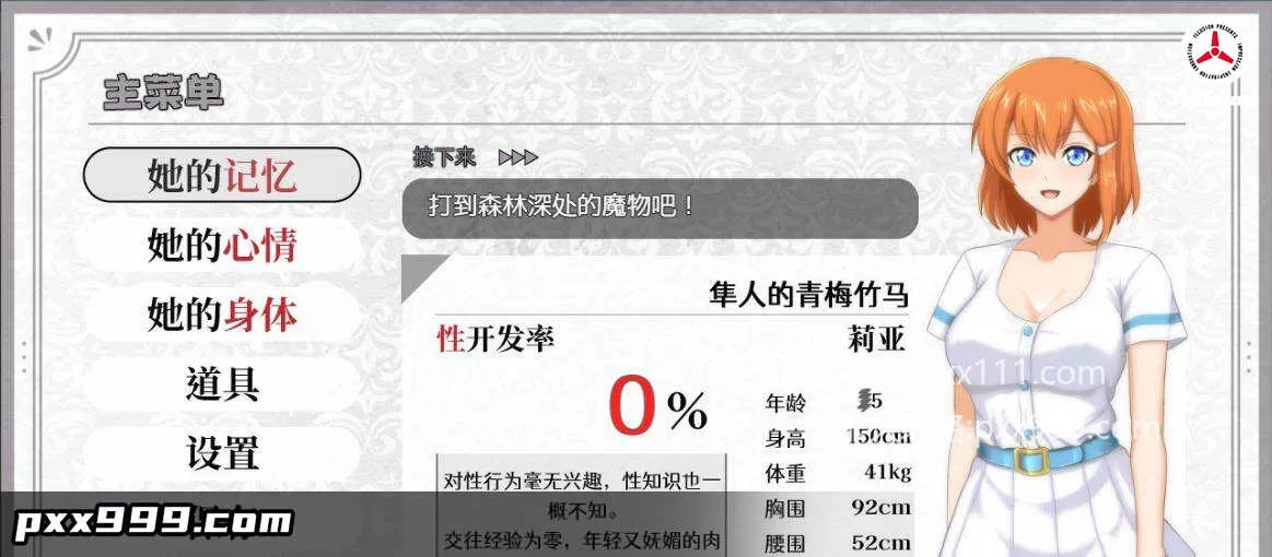 [RPG/中文]染色的纯白V1.1 官方中文步兵版+存档[更新] [1.3G]