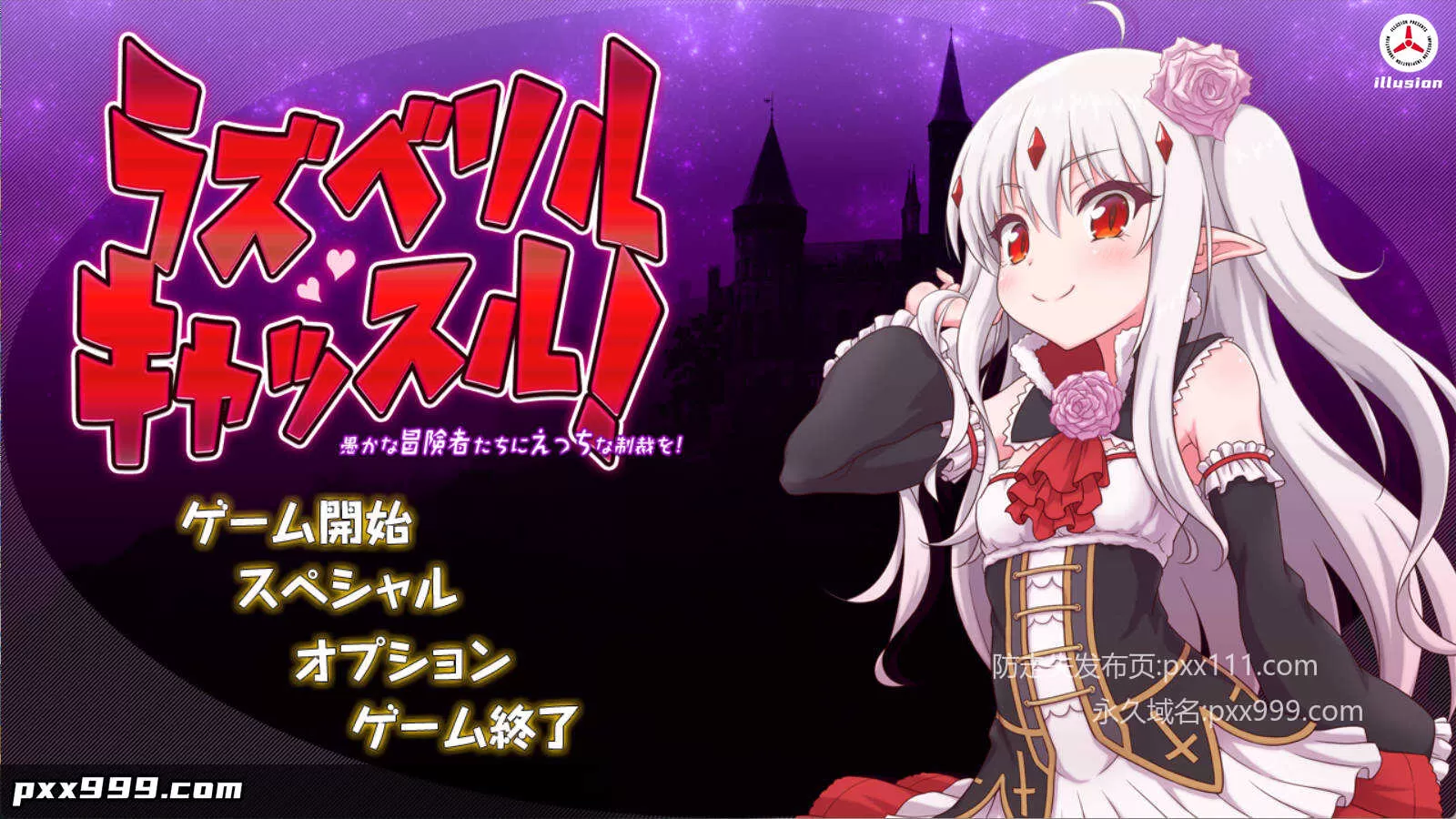 [塔防ACT/汉化/动态] 拉斯贝利尔之城~给愚蠢的冒险者们送上H的制裁 汉化版 [300M]