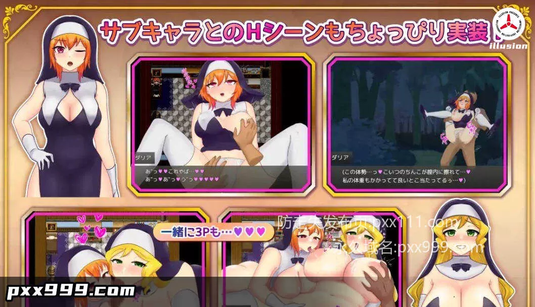 [RPG/汉化]丰满修女的异世界转生后的银荡侍奉人生 挂载AI汉化版+自带全回想解放[新汉化][1.2G]