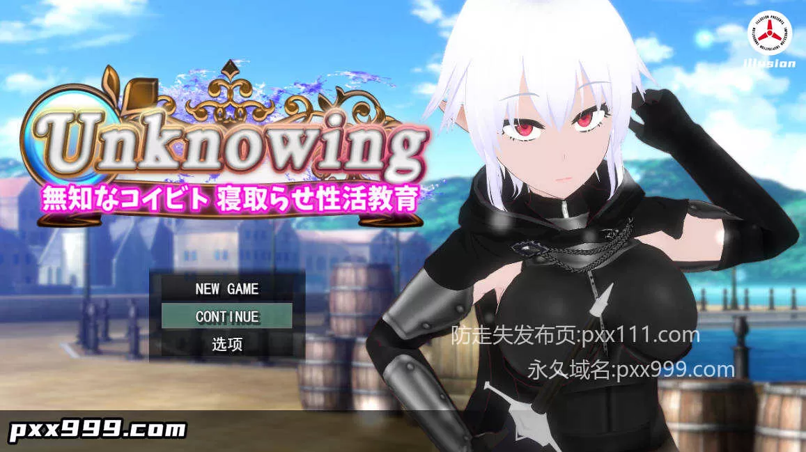 [RPG/汉化]Unknowing 无知的女友 被NTR的性活调教 挂载AI汉化版+存档[新汉化][2G]
