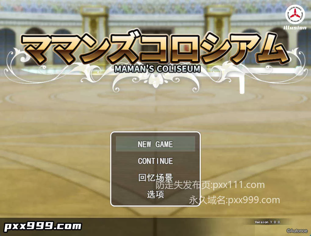 [RPG/汉化]妈妈们的竞技场 （ママンズコロシアム）挂载AI汉化版+存档[新汉化][1.6G]